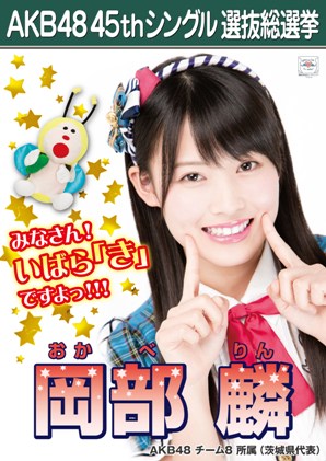 AKB48公式サイト | AKB48 45thシングル 選抜総選挙 :立候補メンバー