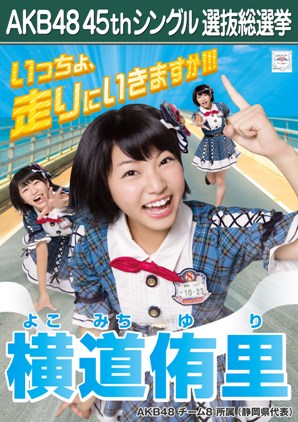 AKB48公式サイト | AKB48 45thシングル 選抜総選挙 :立候補メンバー