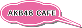 AKB48 CAFE